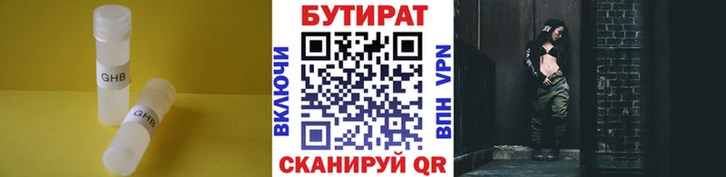 закладки  Бежецк  БУТИРАТ оксибутират 